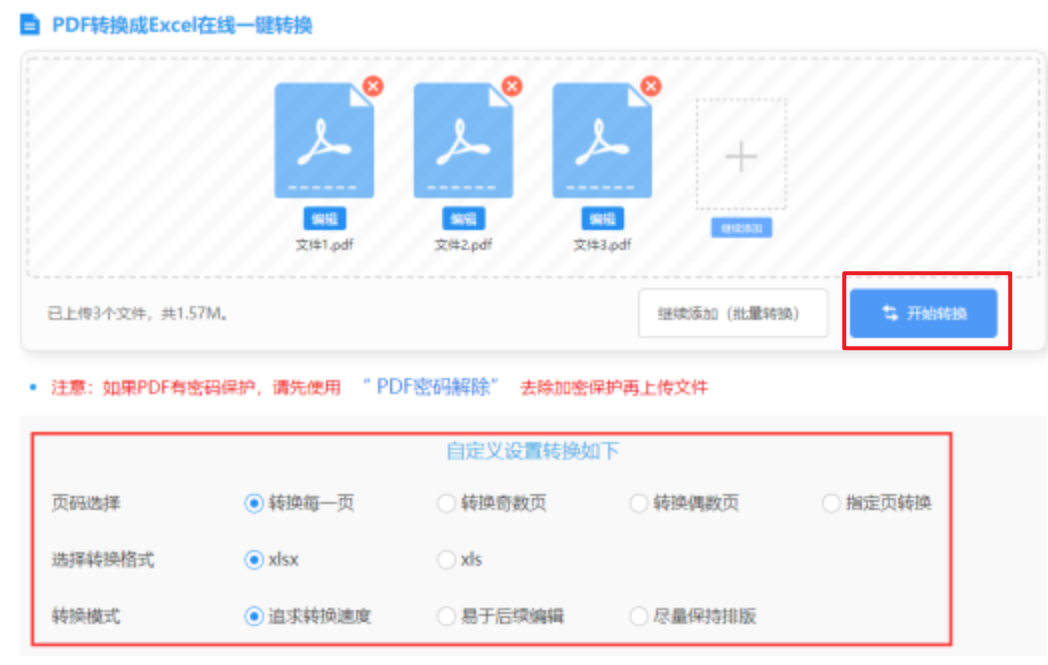 米乐官方入口使用讲解 - 开始转换